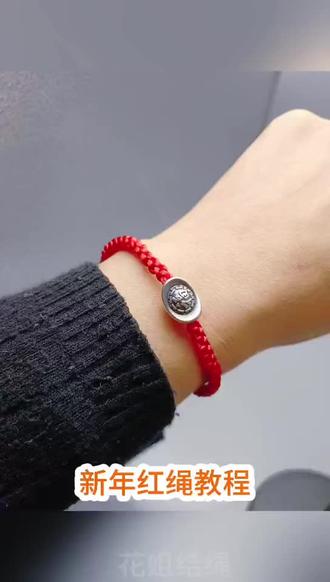 2026新年红绳,一学就会#编绳教程 #零基础学习教程 #非遗结绳技艺传承人