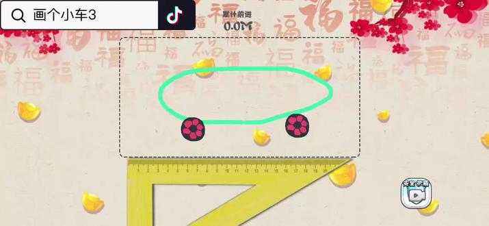 #画个小车3 快来试试画个小车3