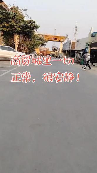 #热门话题榜入口 我在安哥拉首都罗安达中国城,向大家报平安,截止到目前,商贸城里一切正常,尽管外面乱成一锅粥,中国城还跟平常一样安静,我还可以骑着小毛驴四处溜达!
这一次的示威游行活动,不知道何时结束,大家都不可松懈,中国城安保24小时守护,当地警察以及业主自愿者也准备好武器,加入守护商贸城的重任,危难时刻,中国同胞应该团结一致,共同守护我们的安全城堡!中国城是我们最后的安全防线,感谢大家的付出,你们辛苦了!
后续事态发展情况,等待官方通报,希望大家不要谎报不传谣,避免引起不必要的恐慌!祝愿在外同胞平安健康!#同城热点 #今日热点 #重要事情说三遍 #我们都在各自奔向不同的人生☆☆☆ !
