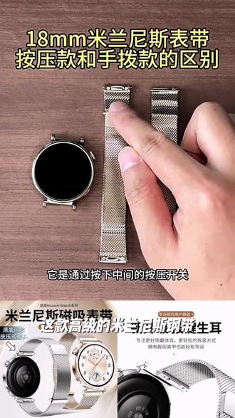 【高级米兰尼斯】AW适用华为gt6手表表带watchgt5/4磁吸钢带按键41