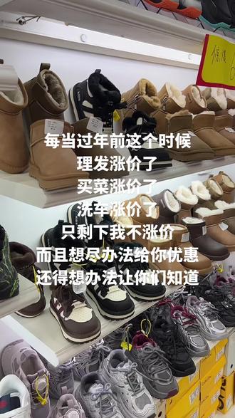 每当过年前这时候
理发涨价了
买菜涨价了
洗车涨价了
只剩下我不涨价
而且想尽办法给你优惠
还得想办法让你们知道