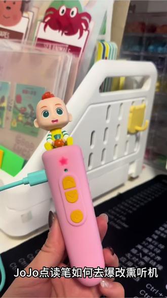 jojo 公仔点读笔爆改熏听机教程来啦
电脑导入,把喜欢的音频导入到“music”文件夹里,需要注意的是,音频只能拷贝到“中文儿歌”、“奇妙古诗”、“国学启蒙”、“古典音乐”、“英文儿歌”这几个文件夹中,不可修改文件夹名称,也不能直接添加文件夹到“music”文件夹
#点读笔 #sss英语启蒙儿歌 #jojo点读笔 #jojo点读笔妙用 #宝宝巴士儿歌
