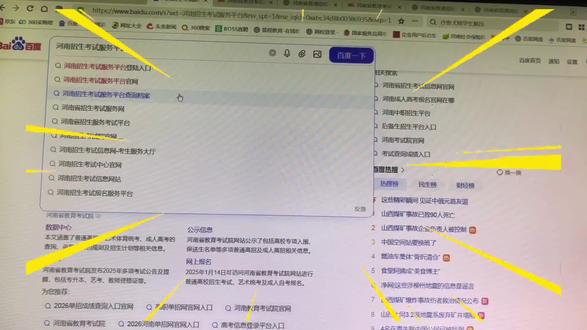 谁来都能看懂的 26 年高考志愿模拟填报流程来了#河南省考试院官网 #河南省普通高校招生考试服务平台 #河南模拟高考志愿填报