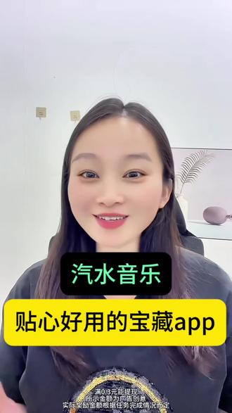汽水音乐 贴心好用的宝藏app#汽水音乐 #音乐