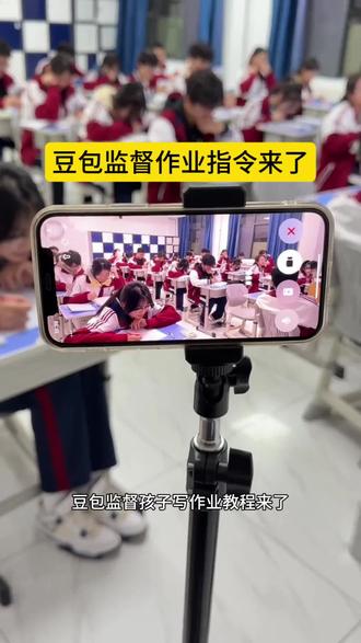 豆包监督写作业教程来了#豆包ai#豆包打电话#豆包监督作业#该配合你演出的豆包尽力在表演#校园生活