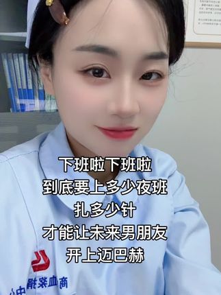 你的维特儿今天下班啦#护士 #白大褂 #护士懂护士 #护士小姐姐 #医院