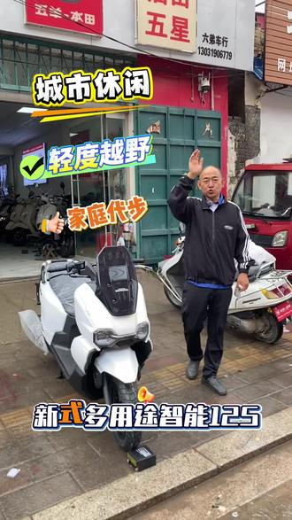 一车三用的摩托车 五羊本田hrd125多用途智能摩托车#125摩托 #五羊本田hrd125 #五羊本田 #摩托车