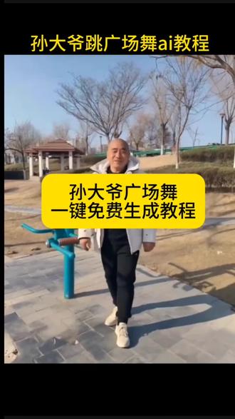 ai孙大爷跳舞模仿教程!#可灵一键同款#可灵 #孙大爷跳舞 #孙大爷脑血栓跳舞 #孙大爷跳舞模仿 孙大爷跳舞模仿孙大爷跳舞模仿
孙大爷跳舞
孙大爷脑血栓跳舞
孙大爷
孙大爷抖音
孙大爷跳舞模仿搞笑
模仿孙大爷跳舞
孙大爷舞蹈
孙大爷跳舞模仿教程
孙大爷广场舞
老孙头
老孙头爱跳舞
老孙头尬舞
老孙头
老孙头闲扯淡
老孙
老孙头舞蹈
老孙头绿植
老孙头帽子
老孙跳舞视频
老孙跳舞模仿
老孙跳舞视频
老孙血栓舞
老孙跳舞
老孙跳舞脑血栓
老孙跳舞小孩
老孙
爱跳舞的老孙
老孙跳舞是哪里人
老孙拍女儿跳舞
孙大爷跳舞模仿
孙大爷跳舞
大爷跳舞
孙大爷跳舞ai
孙大爷跳舞音乐
孙大爷跳舞教学
孙大爷跳舞原视频
孙大爷跳舞素材
老师跳舞踢到学生凳子
孙大爷跳舞服装