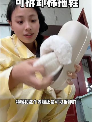 小个子福音,特百搭,原地长高6厘米!出门拿个快递、遛狗太方便了#棉拖鞋 #哎呦喂你鞋真好看 #丝蒙妮拖鞋 #增高鞋