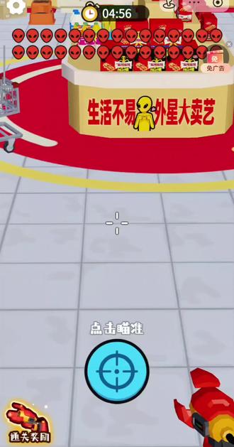 龙虾枪获取教程#狙击外星人