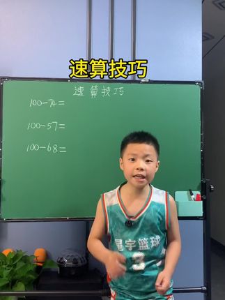 这方法又快,正确率又高#思维训练 #数学思维 #小学数学