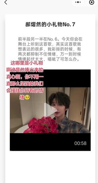 原来《笑忘书》里藏着这么多他没说出口的情绪,
彩排时会因为这首歌忍不住哭,舞台上却硬是把颤抖的哭腔压成了温柔的转音。
他说这首歌是和过去的自己和解,可他不知道,我们看着他一步步走过来,早就心疼了一万次。
@郝熠然 你不用一直那么坚强的,我们会接住你所有的情绪。
#郝熠然 #笑忘书 #舞台封神