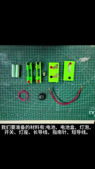 六年级科学实验电和磁#科学实验 实验做了也剪辑了,不发感觉对不起自己🤭🤭