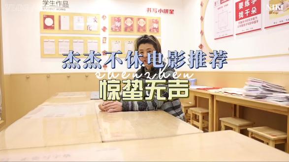 电影推荐《惊蛰无声》