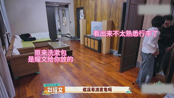 无奖竞猜亚轩的箱子是不是耀文帮着整理的#文轩 #碗盆 #宋亚轩刘耀文