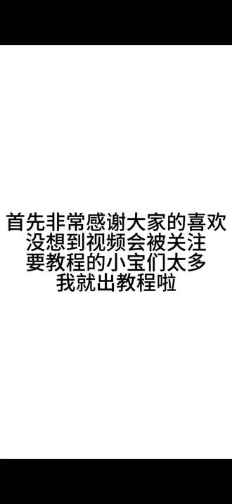 教程来咯~谢谢大家的喜欢#稿定设计#立体字教程