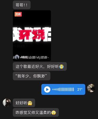 我年少 你飘渺 我们在爱的世界里面环绕#海誓山盟#我知道你#翻唱