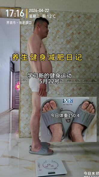 挑战月底减到140斤挑战一天只吃一顿饭第4天 #减肥必练健身的动作 #怎么快速瘦肚子测试进行中#减肥的方法过程分享 @抖音小助手
