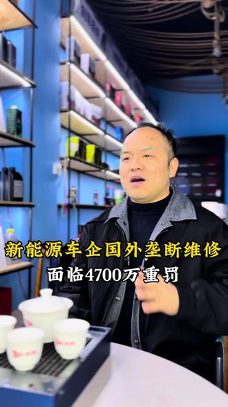 新能源电车车企垄断维修,吃相太难看。#新能源汽车 #新能源专修 #武汉修车