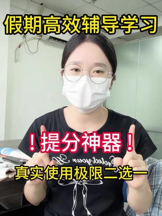 假期如何高效辅导学习#词典笔 #科大讯飞翻译笔 #词典笔测评 #词典笔排行榜第一名 #高效学习工具