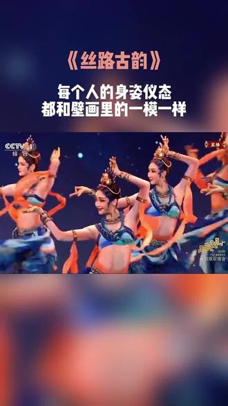 # 丝路古韵,美到失语