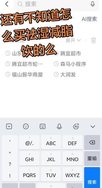 有好多人都问在哪儿买,具体的操作来了。#山东大学齐鲁医院德州医院 #祛湿减脂饮 #减肥 #一般人不告诉他