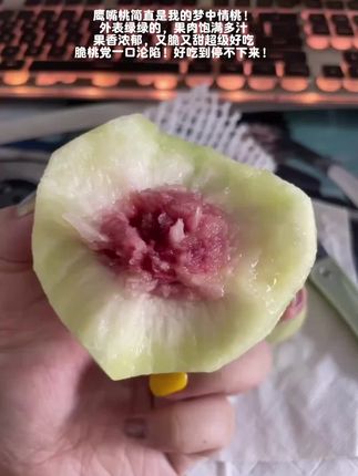 被这个来自高山的鹰嘴桃惊艳到了!别看它皮是绿绿的,吃起来脆甜爽口,满嘴桃香味!真的太太太好吃了吧!脆桃脑袋放心冲!#鹰嘴桃#脆桃#桃子熟了#吃水果 #快来一起尝个鲜