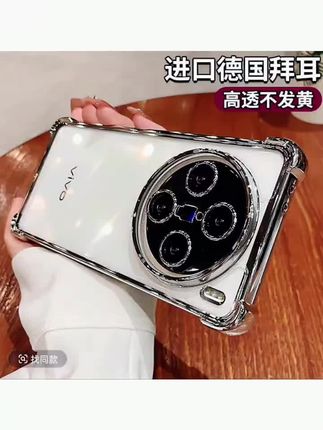 超防摔适用vivox200手机壳vivox200pro新款x100s透明高级x90气囊#手机壳 #强烈推荐 #好物推荐🔥 #潮牌手机壳 #好物分亨