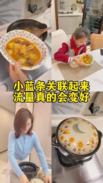 小蓝条关联起来,流量真的会变好。最近多条视频加入真实生活分享计划,获得官方流量扶持,看后台数据,原来是关联上小蓝条了。#新人如何做自媒体 #巨量算数#抖音美食创作者 #小蓝条关联技巧#真实生活分享计划