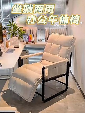 #时尚家居 躺椅可躺可坐可睡折叠椅办公室午休椅靠背椅#懒人休闲椅#可睡可躺折叠椅#午休椅 #家居好物 @巨量千川