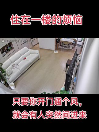 我想请问一下,我这个装修从哪里看着像个麻将室了?#记录生活 #监控下的一幕 #意不意外