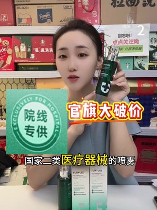 院线专供,械字号的三型胶原喷雾,这价到手2瓶也太香了😂 #喷雾 #胶原蛋白 #护肤好物 #精致女人必备 #无限回购的宝藏单品
