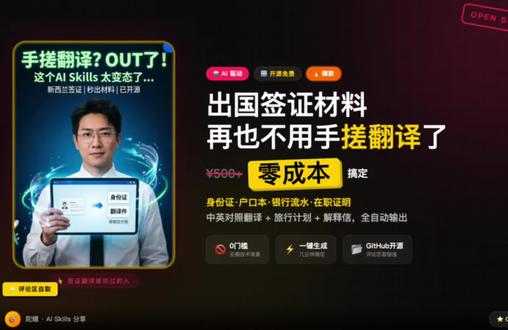 一键生成新西兰签证材料skill skill链接在这里 - https://github.com/eason6789/nz-visa-4cn
#vibecoding #新西兰 #新西兰旅游 #新西兰签证 #skill