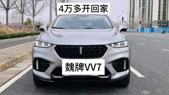 #二手车性价比推荐 #创作者中心 #创作灵感 #年轻人的第一辆车 #练手代步车 19年魏派VV7 新款电子档 2.0T旗舰版最高配 保险一整年 无钥匙进入 一键启动 多功能方向盘 自适应巡航 全景天窗 液晶仪表 360°影像 电动座椅 按摩 加热 记忆 燕飞利仕音响 电动尾门 全车氛围灯 价格便宜 支持分期0首付 喜欢的抓紧