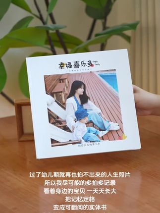 换手机总担心照片丢了?🙅♀️ 做本照片书就安心啦!不管换多少设备,美好回忆都一直陪着你~