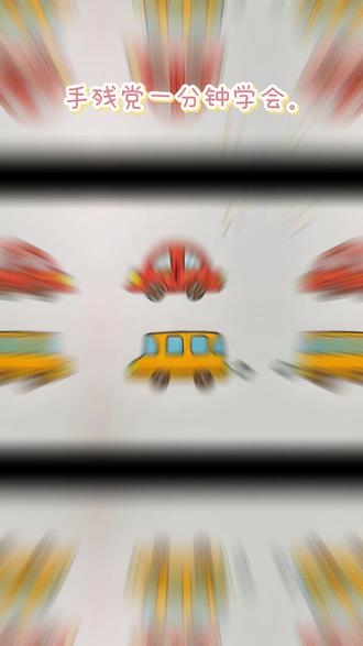 超简单小汽车,全过程带画#作业辅导有问必答 #画画教程 #简笔画教程 #带娃 #汽车