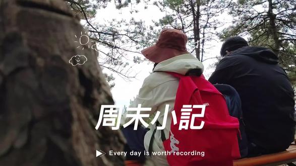 这里位于天津市蓟州区,是一条较为原生态的徒步路线,金黄色的草甸沿着山脊线起起伏伏,湛蓝色的环秀湖像一颗明珠,被周围群山环绕其中,站在山顶俯瞰远方,湖光山色一览无余🌳
📍:歪顶坨
🧭:导航“悠见全日营营地”
(具体登山入口可在营地附近沿着路边小彩带走)
📝【路线推荐】
环穿路线:全程10kM|爬升500|路线整体难度位于初级,部分路段坡度较陡,需要具有一定的户外基础!
🌟【温馨提示】
1⃣️:徒步路线无供给点,每人至少携带2L水和必要食物补充能量~
2⃣️:山里温度低切记做好必要防风保暖措施~
3⃣️:建议穿护膝,携带登山杖等必要装备,沿途有小部分陡坡,可有效缓解负重~
🔚户外有风险,徒步需谨慎,此地非景区,请前往的朋友随身带好垃圾袋,无痕徒步,从我做起!