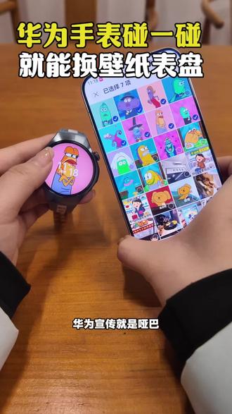 还有谁不知道华为手表碰一碰就能换壁纸! #华为watch十周年#鸿蒙越用越香#华为手表#智能手表#华为pura80