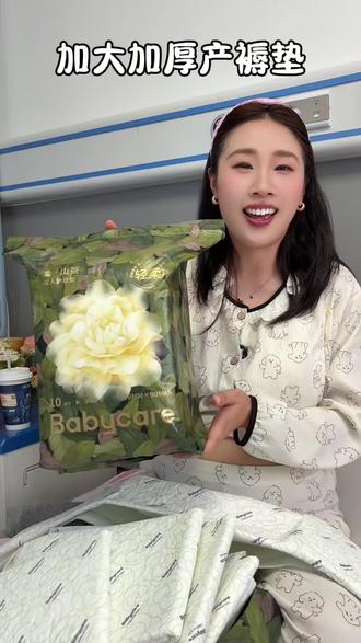 二胎妈妈经验,不管是顺还是剖,#待产包里一定要准备#产褥垫,这个用起来很费,要选这种大尺寸的,趁合适赶紧囤,用不完还能给宝宝当隔尿垫,#待产 的姐妹记得提前备上#进产房的必带东西#待产包必备