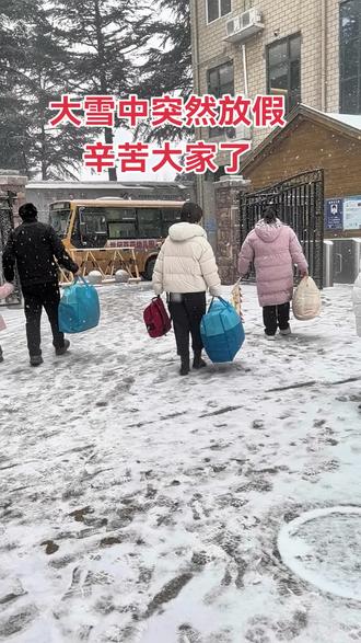 大雪纷飞中突然接到通知极速放假,太突然了,辛苦了所有人#教育工作者永远在路上 @渑池县世纪百花幼儿园 @世纪百花早教课堂