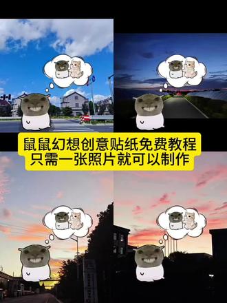 老大我们这样幻想有用吗#鼠鼠幻想 #教程置顶 #剪映 #鼠鼠