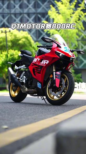 QJMOTOR赛800RC四缸仿赛实力派静态展示 QJMOTOR 赛800RC
WSBK赛道基因,版花镌刻战斗流线
2026款 赛800RC
官方售价 49999元
778cc直列四缸水冷发动机
125.2匹马力 78N·m扭矩
电子油门+双向快排,升降挡无感衔接
高转声浪纯粹炸裂,每一脚油门都是赛道回响
配备 Brembo M50S 四活塞卡钳,制动线性、随叫随停
马祖奇倒置可调减震,标配转向阻尼器
轻量化锻造轮毂,搭载运动规格轮胎
ABS+TCS电控加持,三种骑行模式一键切换
激进姿态下,操控依旧稳定可控
以赛道之名,赴每一场追风之约🏍️#赛800RC #WSBK #66重机龚小滨 #重庆梦之翼机车俱乐部