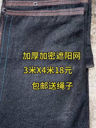 #遮阳网#太阳网#防晒网