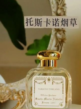 Santa Maria Novella/圣塔玛利亚诺维拉玫瑰栀子花香型古龙水