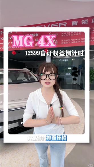 MG 4X盲定权益仅剩最后两天🔥
半固态电池入门即享,冬季续航更有保障
后置后驱+五连杆悬架,家用也能开出操控感
限时福利即将截止,手慢直接无
速点链接锁定名额,不错过这次专属惊喜
#上汽MG #MG4X即将上市#品质驾趣纯电SUV #MG五月正当潮