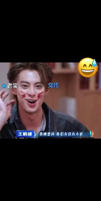 原本我以为是我敏感,但是看的时候确实不舒服。#勇敢发声 #拒绝内耗#王鹤棣 #亲爱的客栈