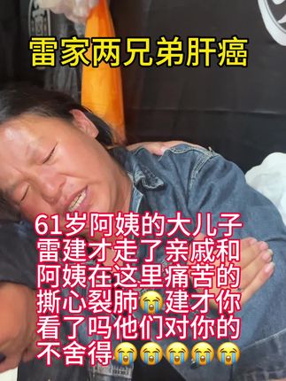 #雷建才
