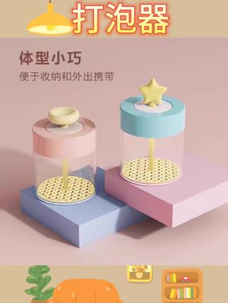 #居家好物 洗面奶打泡器洗发水起泡器按压自动回弹懒人专用洗脸洗头打泡沫器#打泡器 #洗面奶打泡器 #起泡器 #打泡器推荐