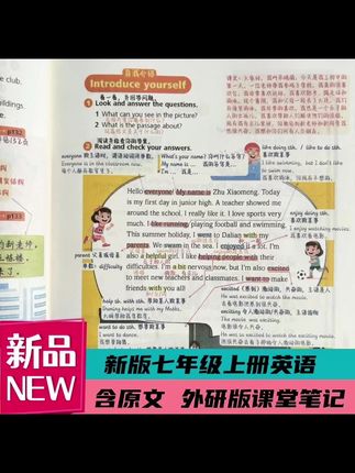2025秋季新版初一七年级上册外研版英语课堂笔记同步课本教材讲解#新版英语课堂笔记#同步课堂教材#初中英语 #每日学习打卡 #开学必备