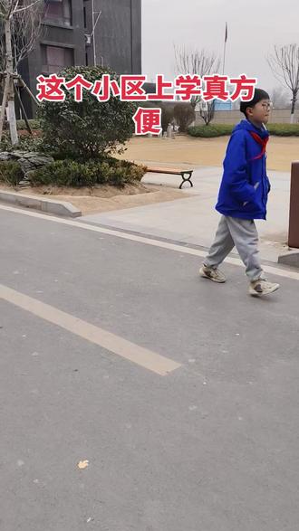 #上热搜 菏泽房产 凯兴天下上学是真方便